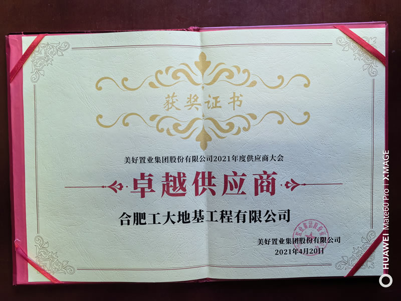 卓越供应商